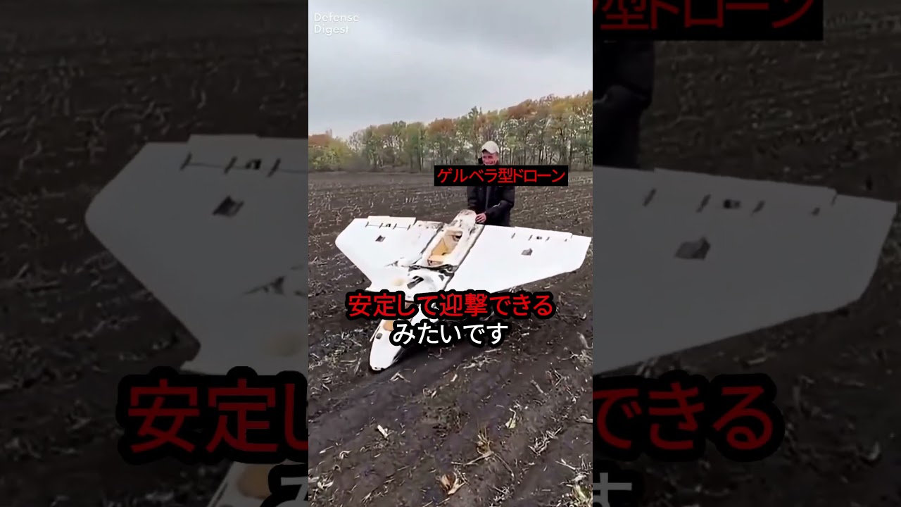 人がいらない対ドローン機銃