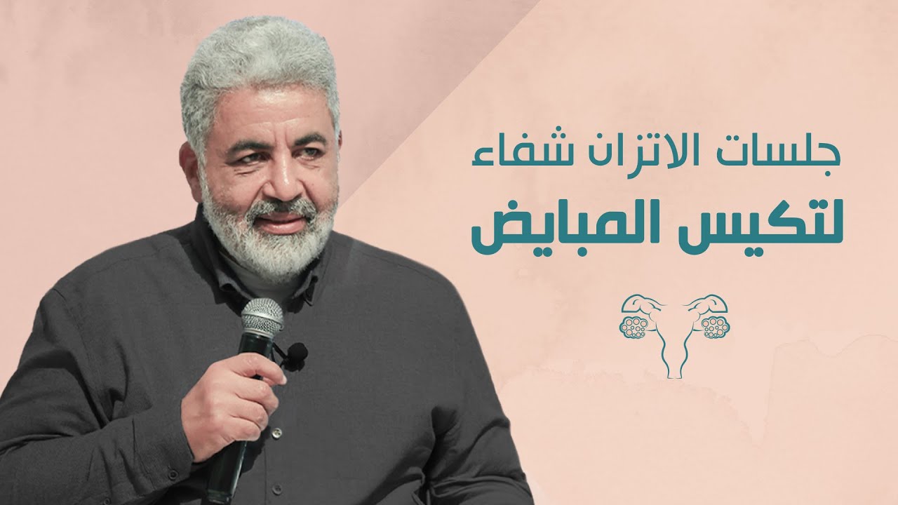 ما هي مشاعر تكيس المبايض؟ وهل تحكم وسيطرة الأنثي قد يكونوا سبب!🥲 #mtn_live #إدارة_اللحظة