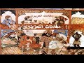 كتاب مقامات الحريري كتاب مقامات الحريري