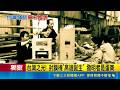 三立獨家｜台灣之光! "封膜機之父"在高雄 發明者原是蛋商 "雞婆"幫防漏 蛋商發明封膜機成"台灣之光" 外銷23國成驕傲｜記者 古芙仙 田居達｜新聞一把抓20260519｜三立新聞台