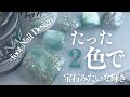 宝石みたいなフットデザインできました👣簡単なのに可愛すぎる〜〜