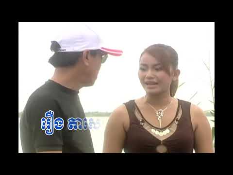 តាសេគំរិះតាស៊ីសវ៉ៃ    | រឿងកំប្លែងខ្មែរ | Khmer Comedy  | ជក់ចិត្តដិតអារម្មណ៍