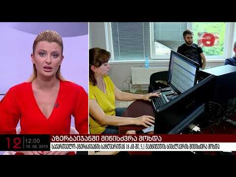 საქართველოში 5,1 მაგნიტუდის სიმძლავრის მიწისძვრა მოხდა