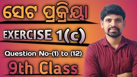 Class 9th Math 1st Chapter Set Exercise 1c ||Question Numbers 1 to 12 ||Set prakriya odia medium