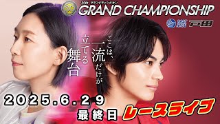ボートレース戸田の配信のサムネイル画像