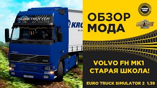 ✅ ОБЗОР МОДА Volvo FH MK1 ETS2 1.39