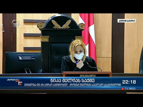 ნიკა მელიას პატიმრობა შეეფარდა