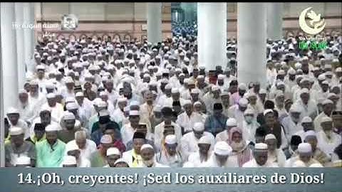 (يَا أَيُّهَا الَّذِينَ آمَنُوا كُونُوا أَنْصَارَ اللهِ ...) [سورة الصف:١٤]