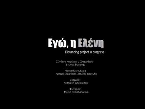 «Ο νέοι έχουμε