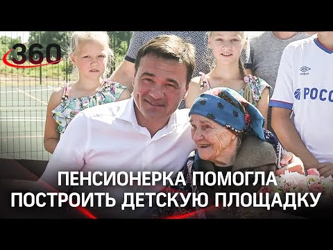 Тест-драйв качелей от бабушки : пенсионерка помогла построить детскую площадку в деревне