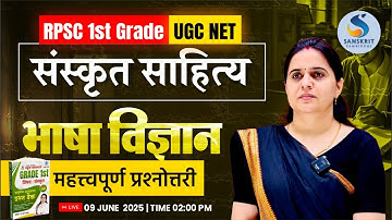 भाषा विज्ञान। साहित्‍य महत्त्वपूर्ण प्रश्‍नोत्तरी। For Grade 1st/UGC-NET। Dr. Kiran Choudhary