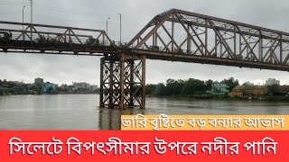 Sylhet Flood Calling On The Door: Water Level Increasing Daily || News 365