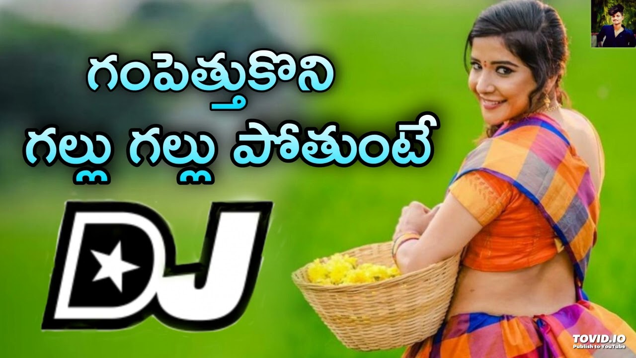 Gapetthukoni Nuv Gallu Gallu Pothunte Telugu Latest Folk DJ Songs 2024  Telugu Latest DJ Songs 2024