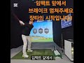장타의 시작은 순간 가속 입니다. 짧고 간견하게 잊지마세요!!