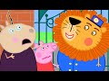 Peppa Pig Official Channel 🦁 A Lion has Escaped from the Zoo - Peppa Pig Visits the Zoo