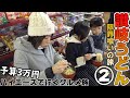 讃岐うどん限界喰いの旅② 上杉食品 大川製麺所 須崎食料品店 山内うどん 小縣家 山とも はゆか 三嶋製麺所 もり家 わら家 うどん尽くし計28杯 【ハイエースで行くグルメ旅04】