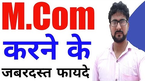 M.Com करने के फायदे | M.Com Karne ke Fayade | Benefits of M.Com