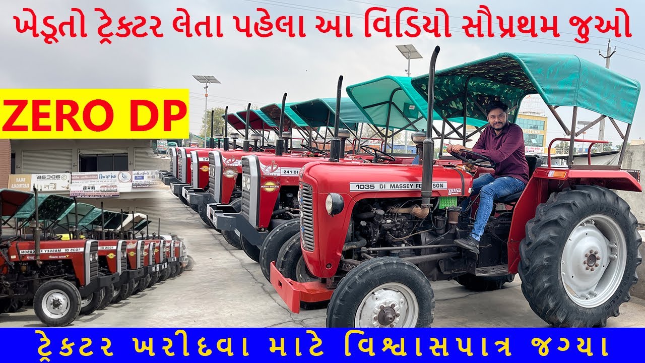 સૌથી સસ્તાભાવમાં જૂના ટ્રેક્ટર આહિયાં મળી જશે એ પણ માત્ર 250000 માં Second Hand Tractor SUDHIR NAYI