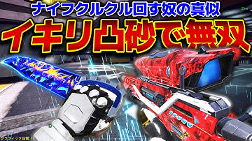 イキリスナイパー始めました。キモティーー！！！【CODモバイルスナイパー実況】