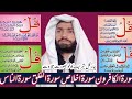 Qul Surahs Recitation | Surah Al-Ikhlas, Al-Falaq, An-Nas & Al-Kafirun | Heart-Touching Tilawath