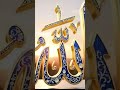 Allah 💞💞💞💞💞💞💞💞💞💞💞💞