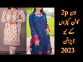 2p summer dress designs 2023 | lawn cotton 2pc dress designs
