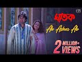 Alo Ashar Alo | Ghatak | Jeet | Koel Mallick | Babul Suprio | Mahalaxmi Iyer | Jeet Gannguli