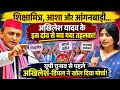 शिक्षामित्र, आशा और आंगनबाड़ी... Akhilesh Yadav के इस दांव से यूपी में मच गया तहलका! UP Politics