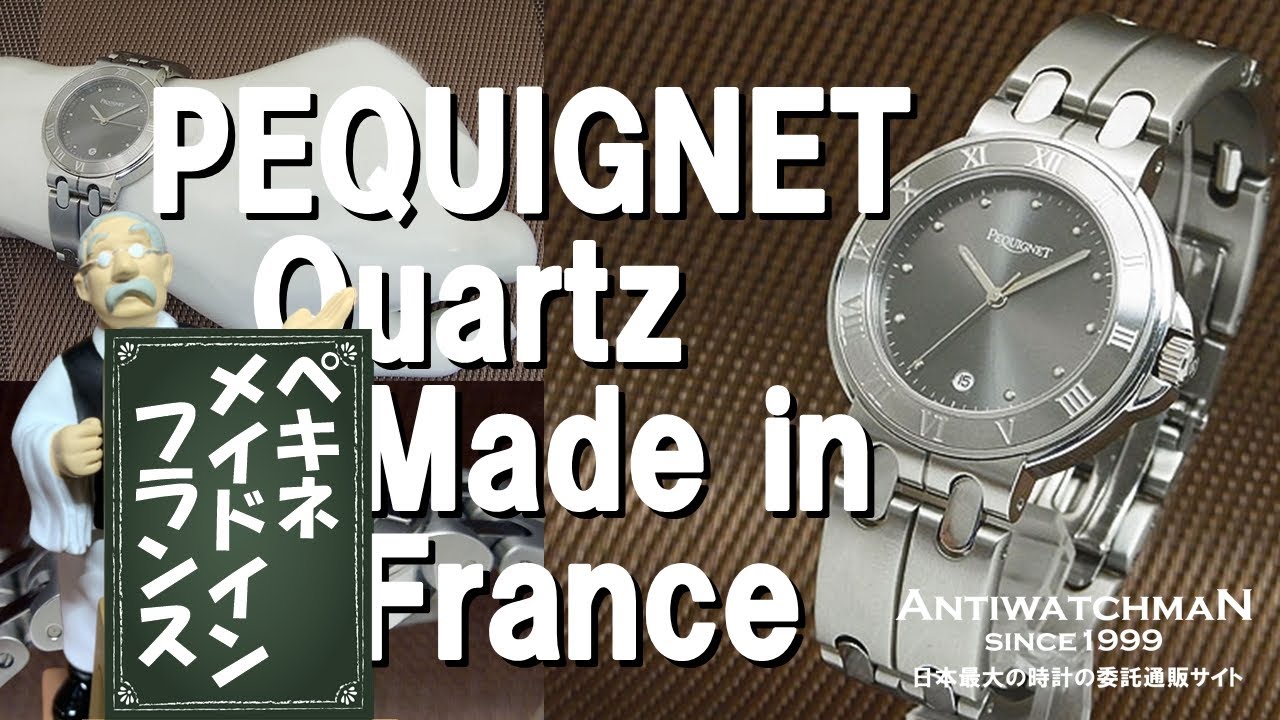 PEQUIGNET Ref.175 Quartz Made in France ペキネ (ペキニエ) モーリア 