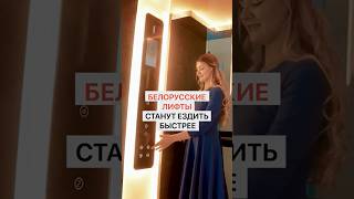 Белорусские лифты станут ездить быстрее. Их очень сильно доработают