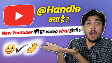 Youtube New Update 2022 - Youtube @HANDLES क्या है? इससे नए youtubers को क्या क्या मिलेंगे ?