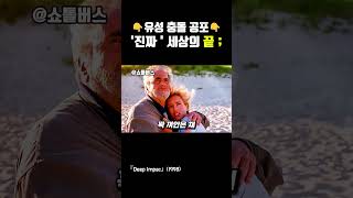 전 인류가 하늘만 바라보게 만든 '진짜' 세상의 끝