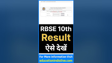 RBSE 10th Result 2025 Kaise Dekhe ? How To Check RBSE 10th Result 2025
