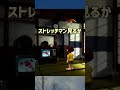 【最恐バグ】終わらない夏休み、8月32日とはなんだったのか #shorts