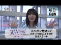 【いよいよ明日】2月17日(火)よる9時~KaWangのラジオ番組がスタートします!