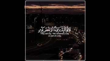 قرآن الكريم بصوت سعد الغامدي اجمل حالات واتس اب دينية سورة المؤمنون 🌼💙