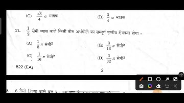 Class 10 Math 2023 Up board exam Solution,/ Math Class 10th 2023 paper ,/ Math ka paper solve 822-EA