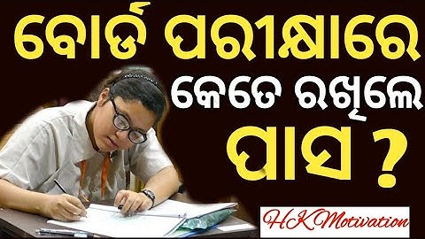 Breaking News | Board exam update | CHSE Exam information | CHSE Exam Updates #chseboardexam2022