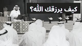 غير حياتك - أجمل الكلام في عطاء الله لفضيلة الشيخ د. وسيم يوسف