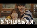 [#MidnightSoundMix] (ENG/SPA/IND) Lim Soo Jung♥Jang Ki Yong Pt.1 | #SearchWWW | #Diggle