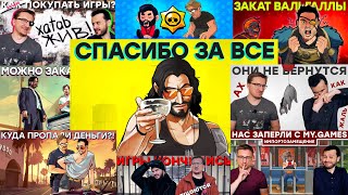 Прохождение Q1 2022 Все скетчи iXBT games ностальжи 90-х