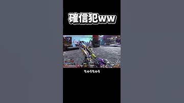 タイミング合いすぎw #shorts #apex #apexlegends #apex参加型 #ボイネク #エーペックス #笑える