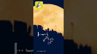 24 رمضان ، يارب راحه لاتنتّهي نعيّم لاينفذ اللهم الجُزء اللطيف  من كل شيء