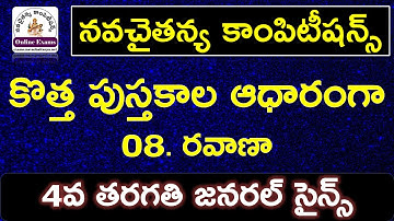 04 08 రవాణా - 4th Class EVS New textbooks ap - ap tet dsc quick revision study material