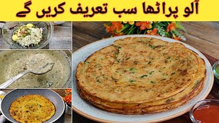 Crispy Aloo Paratha || Winter Special Recipe || By Butt Foods Family