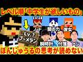 【マイクラ】空気読みゲームでドズル社ぼんじゅうるが大暴れｗ【マサイ/モトキ/ダーマ/赤髪のとも/鬱先生/ズズ/ぼんじゅうる】