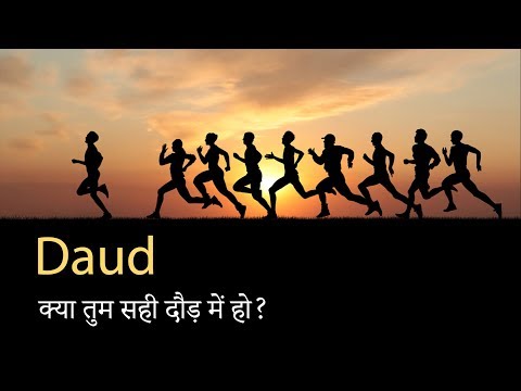 [हिंदी-कविता]-#23---daud-|-inspirational-hindi-poem-(inspiring-world)