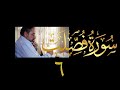 فيديو ٤٤٨ من مقاطع حظر التجول تدبر سورة فصلت ٦ الآيات ٣٧ ٤٠ 