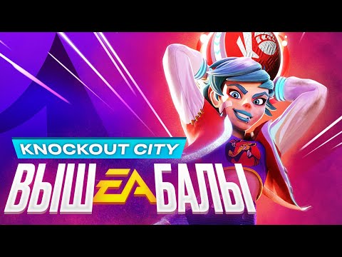 Обзор игры Knockout City