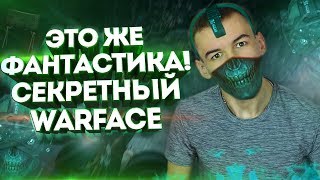 WARFACE.СЕКРЕТ от АДМИНОВ ПАСХАЛКА против ЮТУБЕРОВ